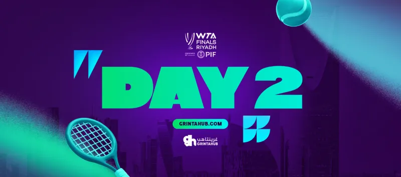 نهائيات WTA - رابطة لاعبات التنس المحترفات 2025 (اليوم الثاني - الأحد 2 نوفمبر)
