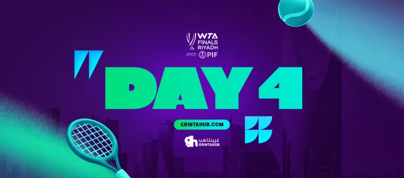 نهائيات WTA - رابطة لاعبات التنس المحترفات 2025 (اليوم الرابع - الثلاثاء 4 نوفمبر)