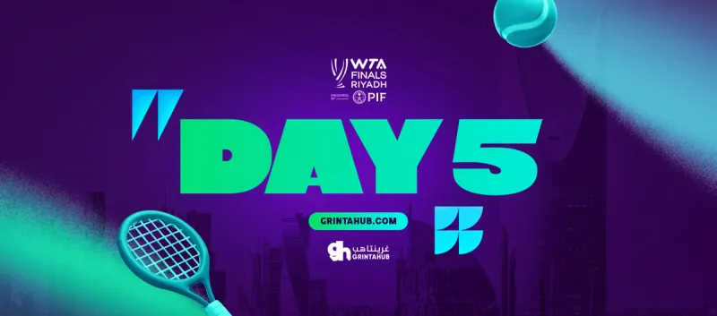 نهائيات WTA - رابطة لاعبات التنس المحترفات 2025 (اليوم الخامس - الأربعاء 5 نوفمبر)