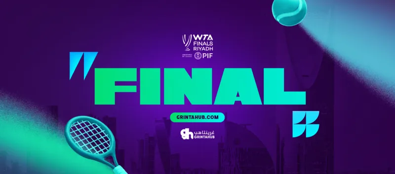 نهائيات WTA - رابطة لاعبات التنس المحترفات 2025 (اليوم الثامن - السبت 8 نوفمبر - النهائي)