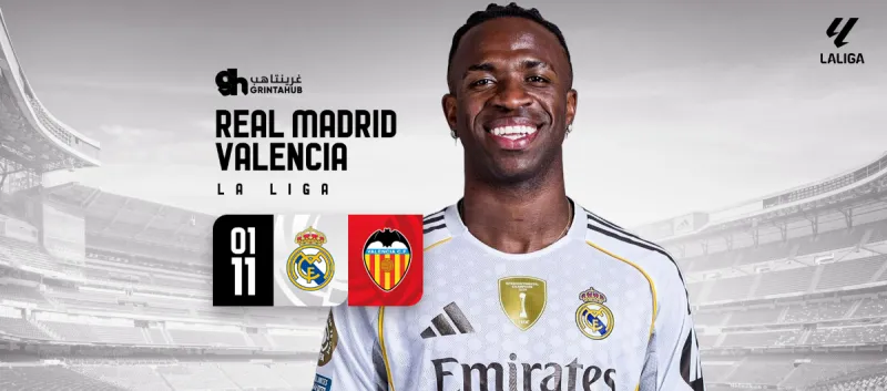 ريال مدريد ضد فالنسيا- الدوري الاسباني 2025/26 الجولة 11