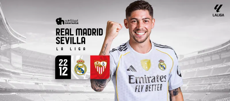 اتليتكو مدريد ضد اشبيلية - الدوري الاسباني 2025/26 الجولة 11