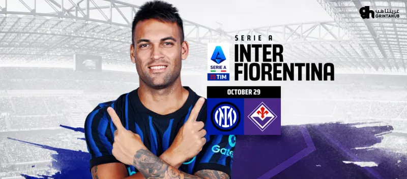 انتر ميلان ضد فيورنتينا - الدوري الايطالي 2025/26 الجولة 9