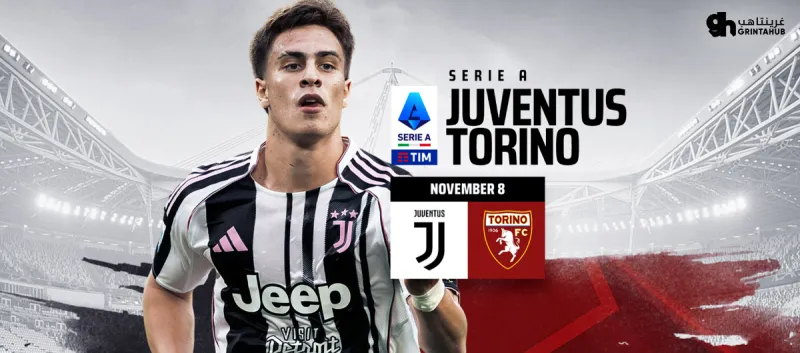 يوفنتوس ضد تورينو  - الدوري الايطالي 2025/26 الجولة 11