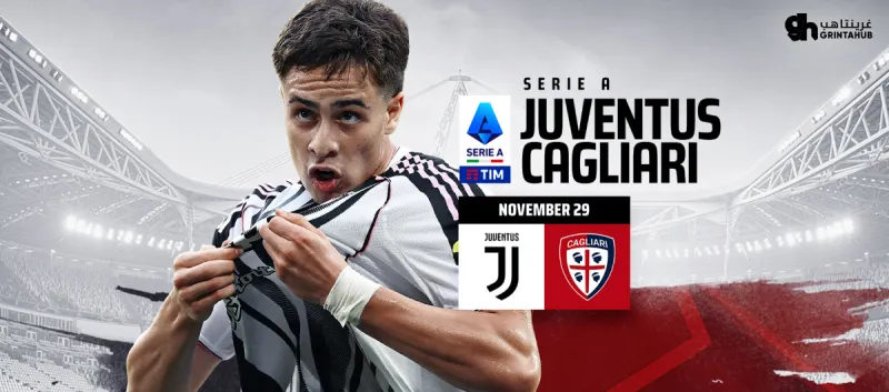 يوفنتوس ضد كالياري - الدوري الايطالي 2025/26 الجولة 13