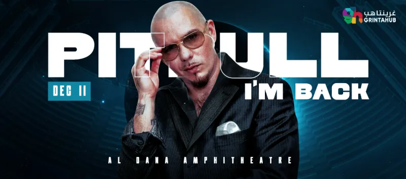 بيتبول في البحرين 2025