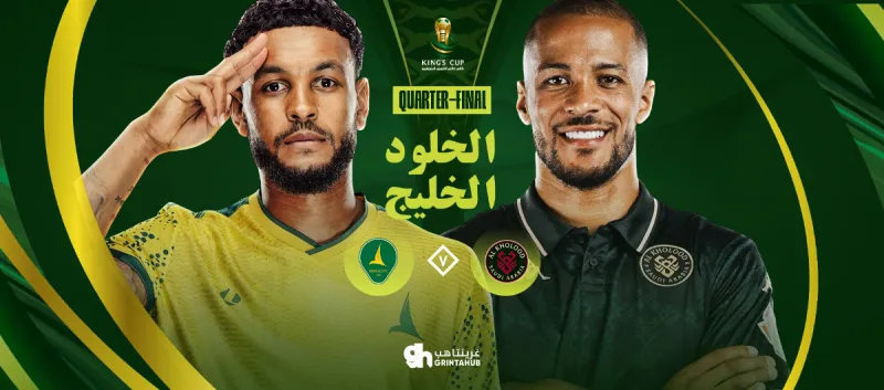 Al-Kholood vs Al-Khaleej – King’s Cup Quarter-finals 2025/2026