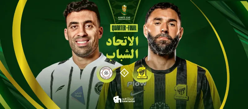 Al Ittihad vs Al Shabab - King’s Cup Quarter-Final 25-26