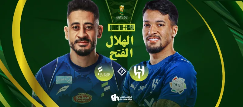 Al-Hilal vs Al-Fateh – King’s Cup Quarter-finals 2025/2026
