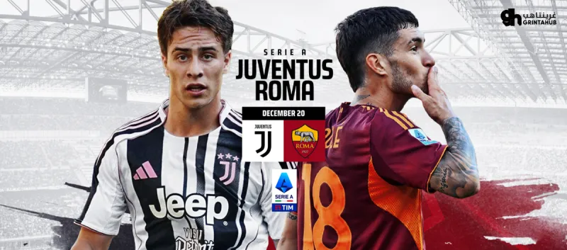 Juventus vs Roma - Italian League 2025/26 Round 16