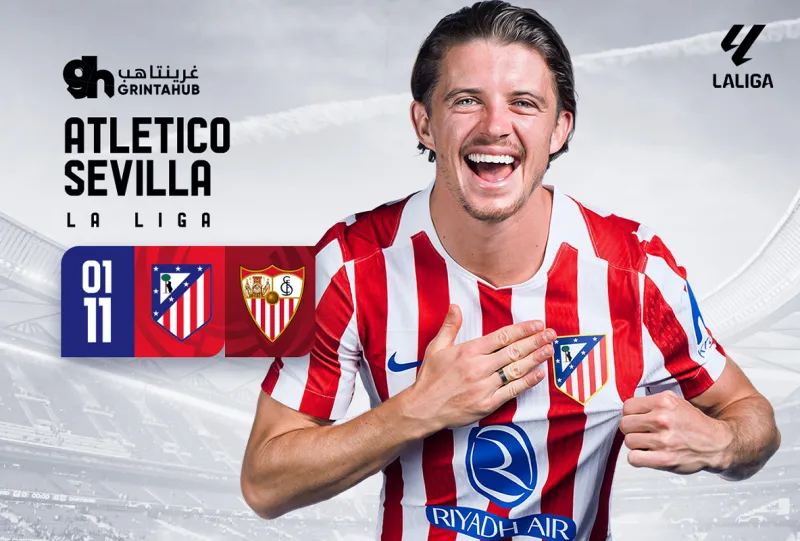 اتليتكو مدريد ضد اشبيلية - الدوري الاسباني 2025/26 الجولة 11