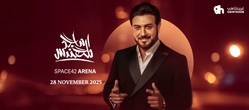 ماجد المهندس في ابو ظبي  2025