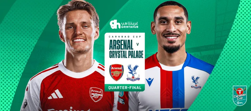 Arsenal City vs Crystal Palace - Quarter final EFL CUP