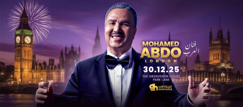 فنان العرب محمد عبده في لندن رأس السنة 2025