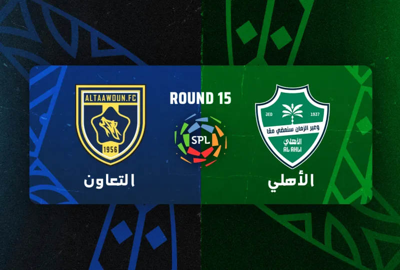 الاهلي ضد التعاون  - دوري روشن السعودي 2025/2026 - الجولة 15