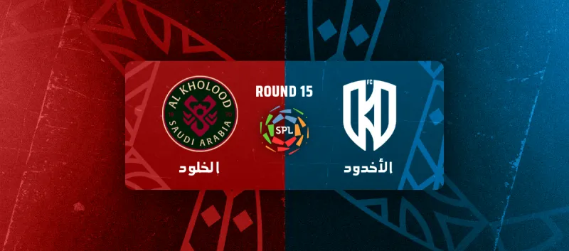 Al-Akhdoud vs Al-Kholood - Roshn Saudi League 2025/2026 - Matchweek 15