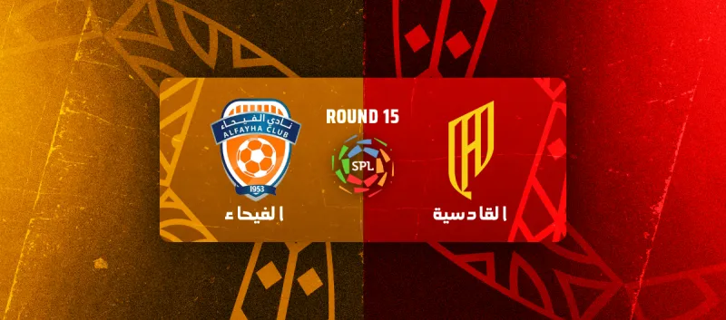 Al-Qadsiah vs Al-Fayha - Roshn Saudi League 2025/2026 - Matchweek 15