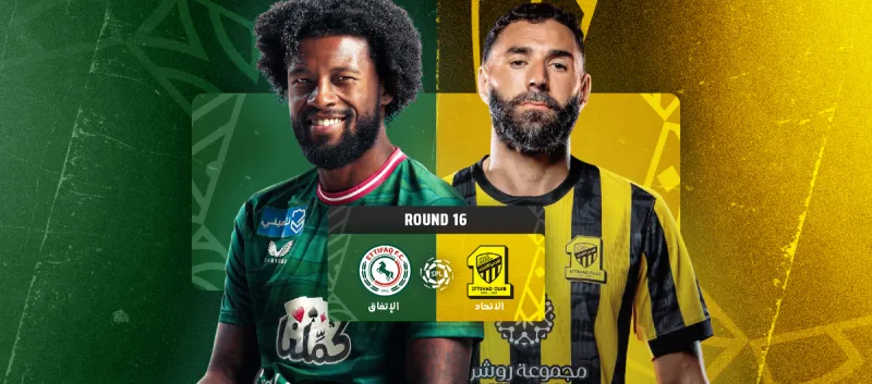 Al Ittihad vs Al Ettifaq - Roshn Saudi League 2025/2026 - Matchweek 16