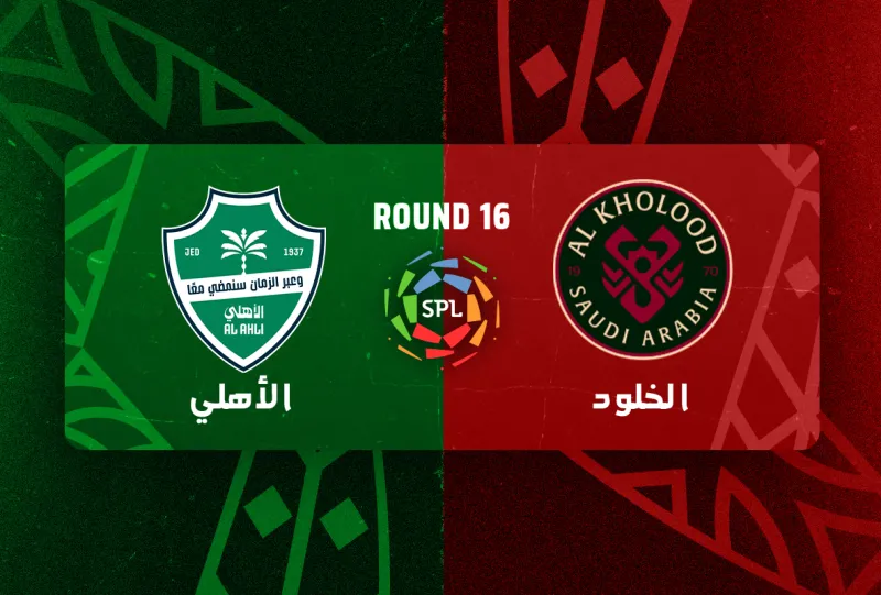 الخلود ضد الاهلي - دوري روشن السعودي 2025/2026 - الجولة 16