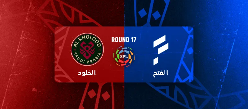 Al Fateh vs Al Khulood - Roshn Saudi League 2025/2026 - Matchweek 17