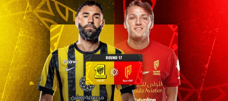 Al-Qadsiah vs Al-Ittihad - Roshn Saudi League 2025/2026 - Matchweek 17