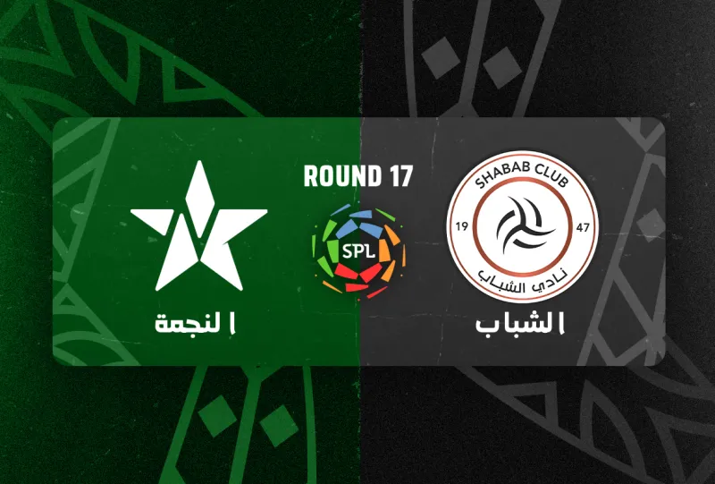 Al-Shabab vs Al-Najma - Roshn Saudi League 2025/2026 - Matchweek 17