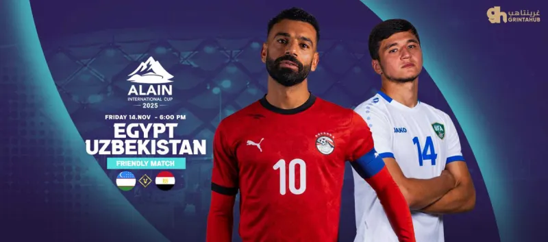 Egypt vs Uzbekistan - Al Ain International Cup 2025 ,Semi Finals
