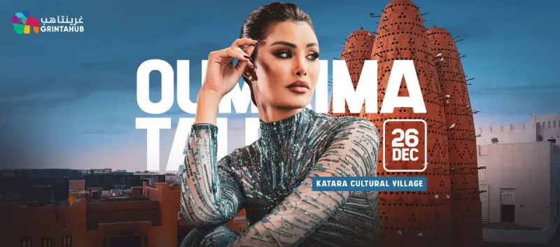 أميمة طالب في قطر