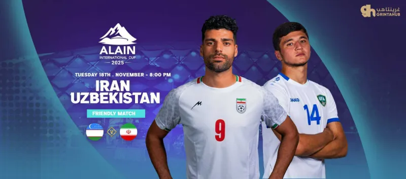 Iran vs Uzbekistan - Final - Al Ain International Cup 2025