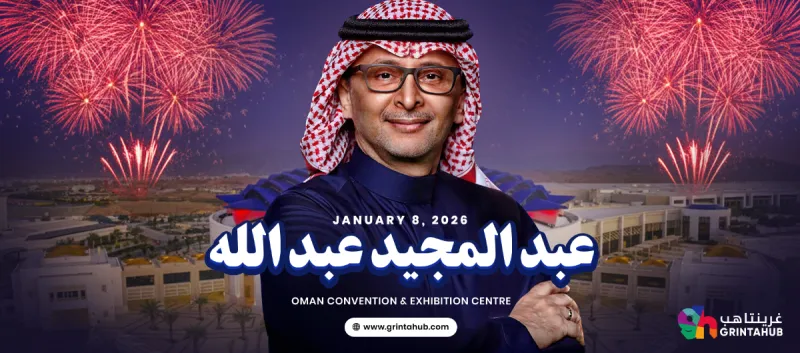 Abdul Majeed Abdullah in Oman