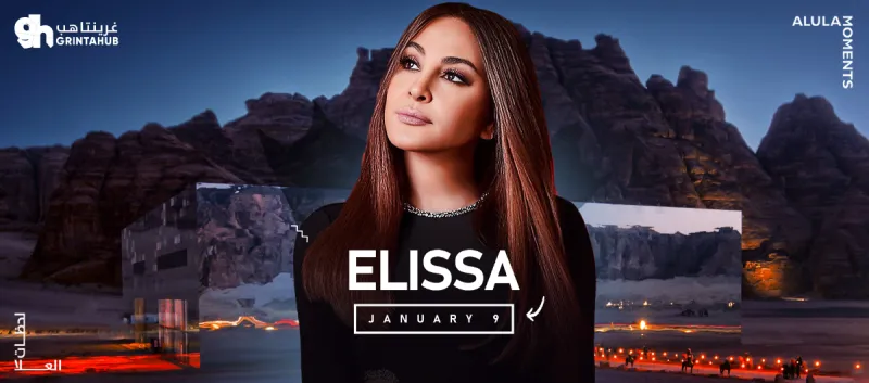 اليسا | مرايا - العلا 2025