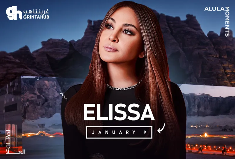 اليسا | مرايا - العلا 2025