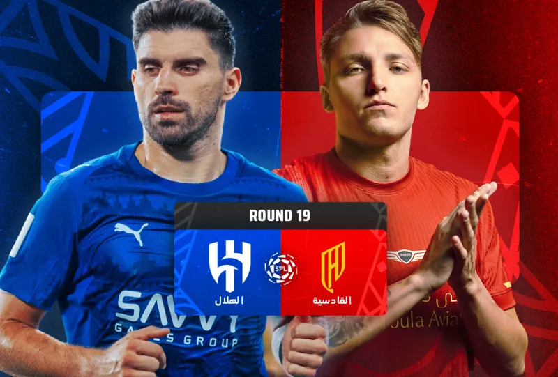 القادسية ضد الهلال - دوري روشن السعودي 2025/2026 - الجولة 19