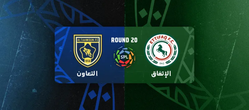 الاتفاق ضد التعاون - دوري روشن السعودي 2025/2026 - الجولة 20