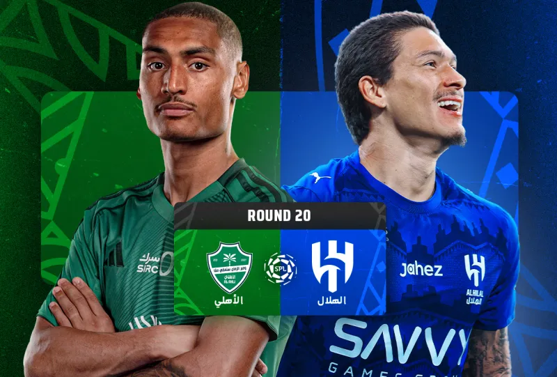 الهلال ضد الاهلي - دوري روشن السعودي 2025/2026 - الجولة 20