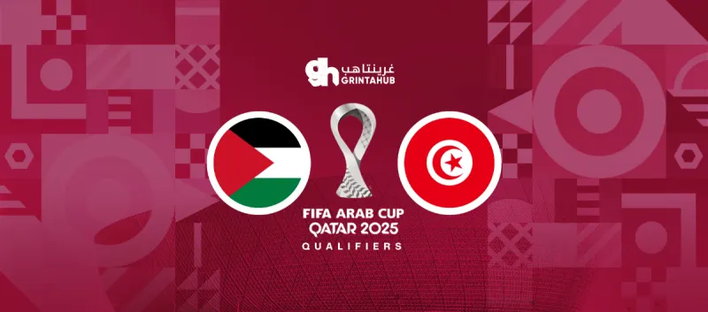Palestine vs Tunisia - Group Stage FIFA Arab Cup 2025