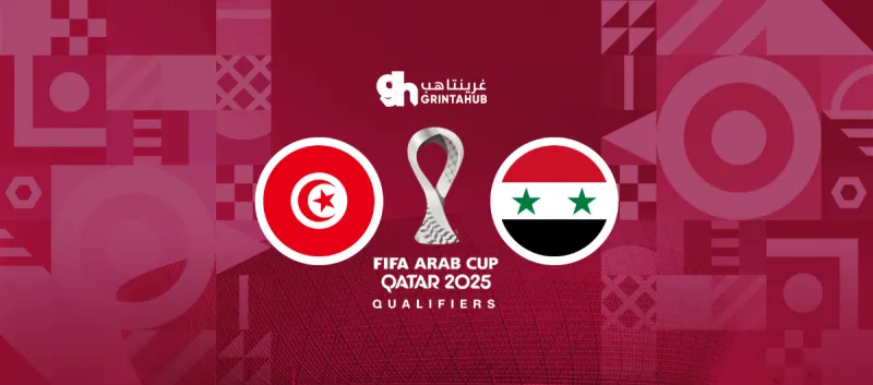Tunisia vs. Syria - Group Stage FIFA Arab Cup 2025