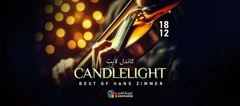 ضوء الشموع | أفضل أعمال هانز زيمر