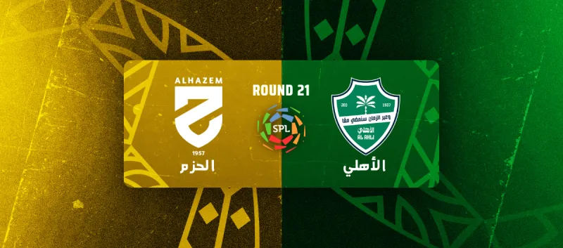 الاهلي ضد الحزم - دوري روشن السعودي 2025/2026 - الجولة 21