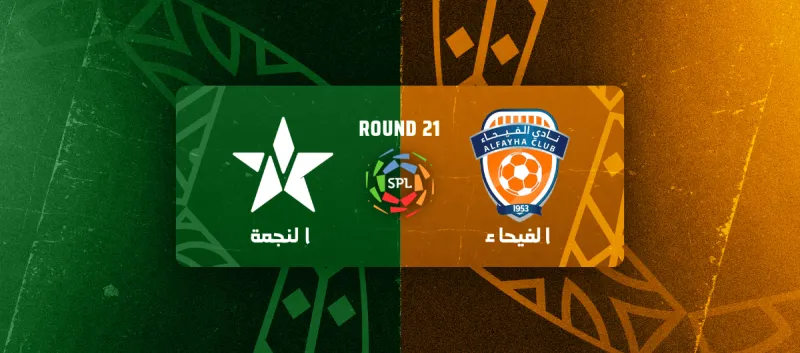 الفيحاء ضد النجمة - دوري روشن السعودي 2025/2026 - الجولة 21