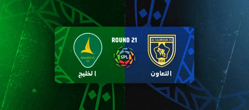 التعاون ضد الخليج - دوري روشن السعودي 2025/2026 - الجولة 21
