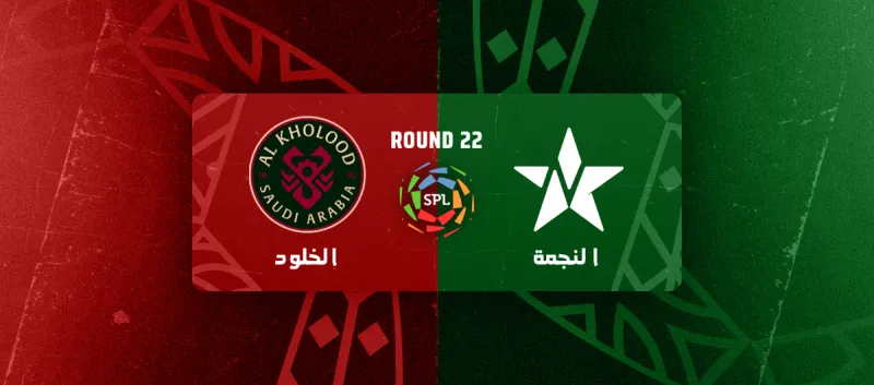 Al-Najma vs Al-Kholood - Roshn Saudi League 2025/2026 - Matchweek 22