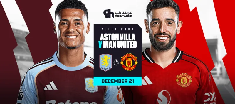 استون فيلا ضد مانشستر يونايتد - الدوري الانجليزي الممتاز 2026/25 الجولة 17