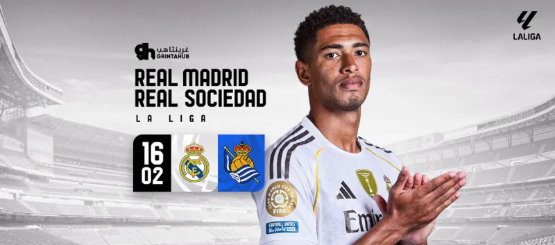 ريال مدريد ضد ريال سوسييداد - الدوري الاسباني 2025/26 الجولة 24