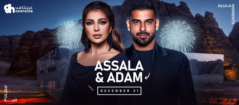 Assala Nasri and Adam at New Year Concert | Thanaya AlUla 2025
