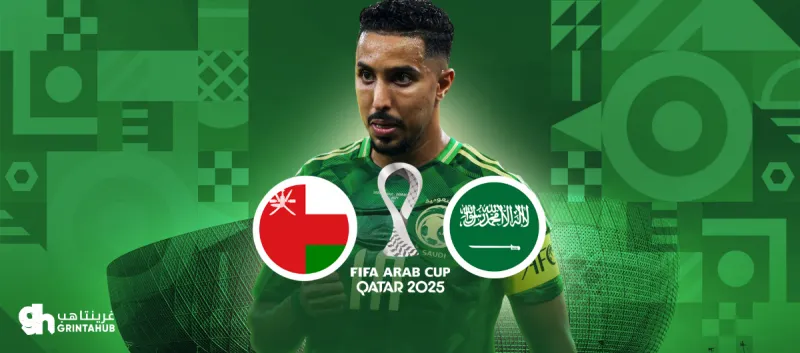 Saudi Arabia vs. Oman -  Group Stage FIFA Arab Cup 2025