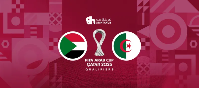 Algeria vs. Sudan - Group Stage FIFA Arab Cup 2025