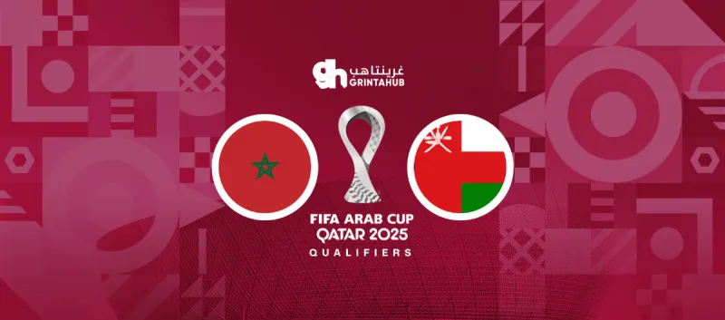 Oman vs. Morocco - Group Stage FIFA Arab Cup 2025