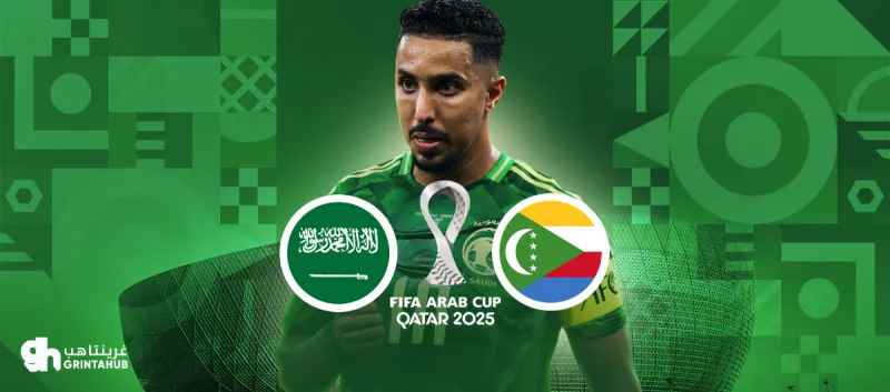 Comoros vs Saudi Arabia - Group Stage FIFA Arab Cup 2025