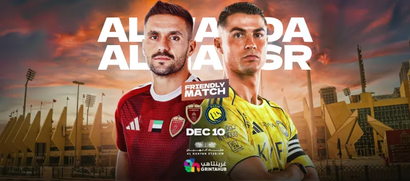 Al Wahda (UAE) vs Al Nassr (Saudi Arabia) - Friendly match in the UAE
